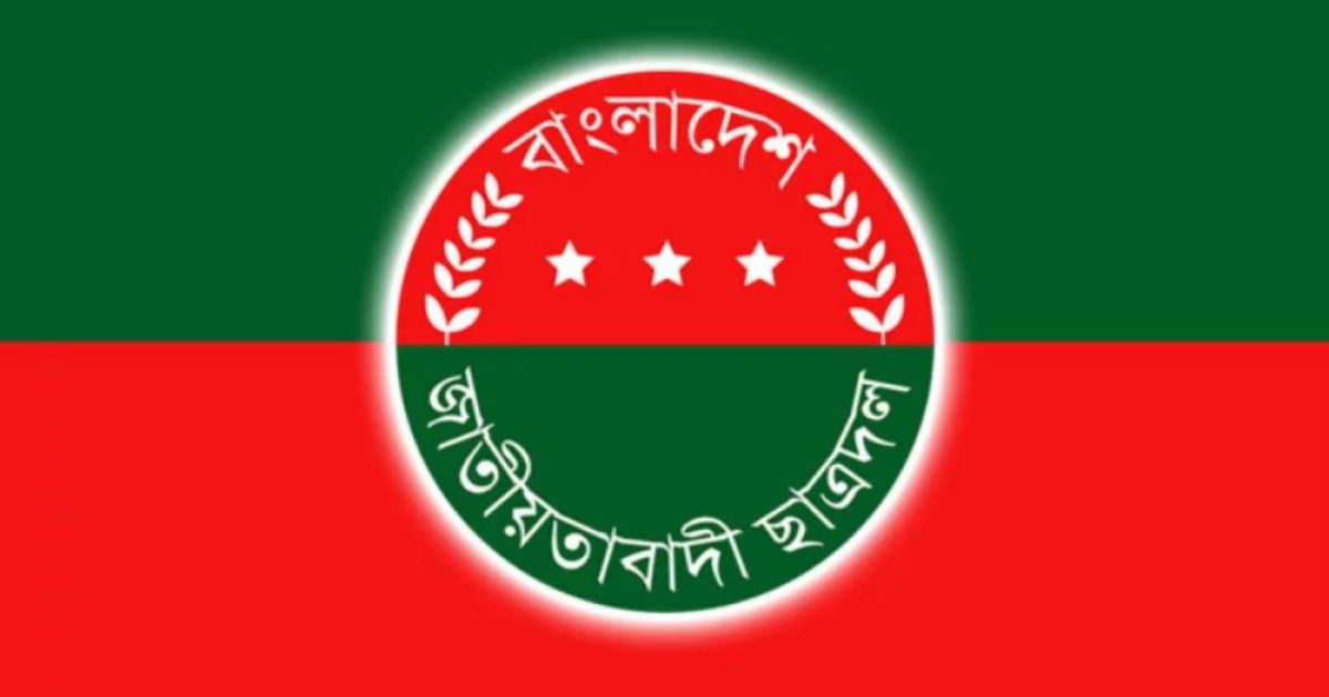 ছাত্রদলের ৭ ইউনিটের কমিটি বিলুপ্ত ঘোষণা