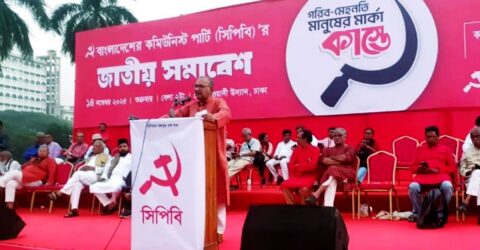 উগ্র ডানপন্থা রোখতে বামপন্থি সরকার গঠন জরুরি: সিপিবি