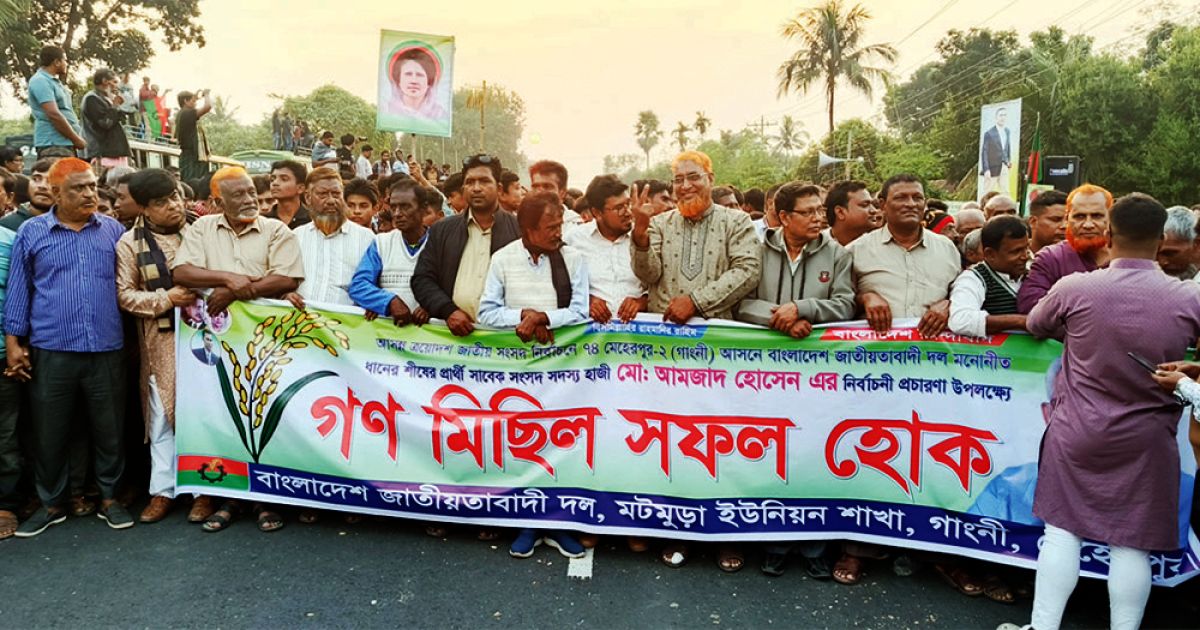 গাংনীতে বিএনপির প্রাথীর পক্ষে মহামিছিল