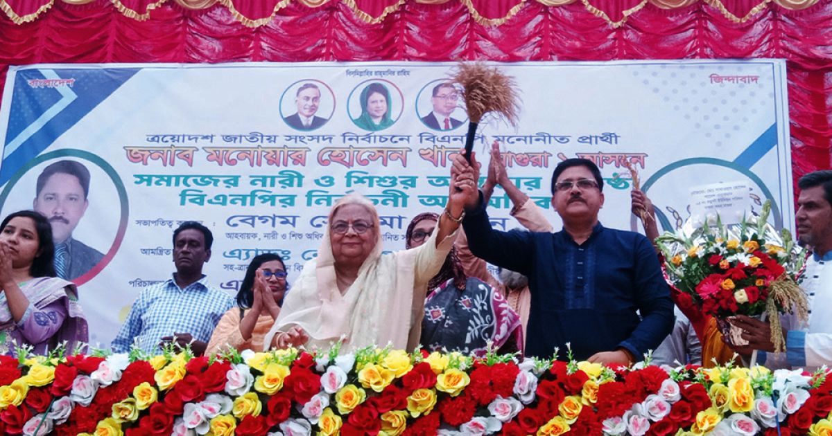 জান্নাতের টিকিটের কথা বলে যা বলছেন, তার খপ্পরে পড়বেন না: মাগুরায় নারী সমাবেশ