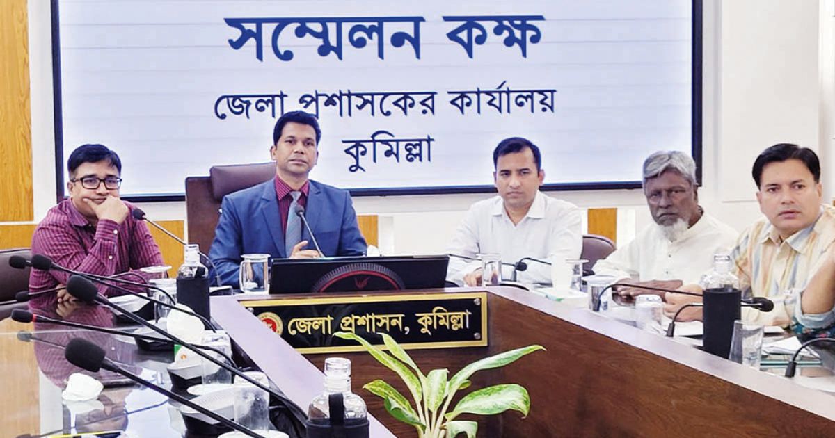 কুমিল্লা জেলা প্রশাসকের সাথে সাংবাদিকদের মতবিনিময় সভা