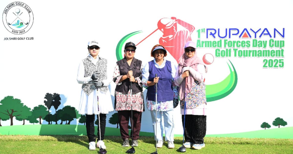 প্রথম আর্মড ফোর্সেস গলফ টুর্নামেন্ট শুরু