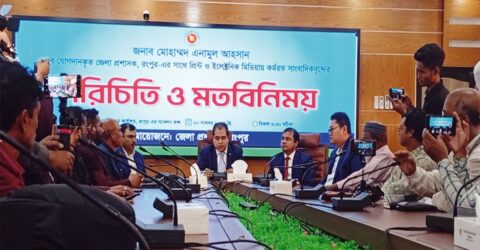 রংপুরের নতুন জেলা প্রশাসকের সঙ্গে সাংবাদিকদের মতবিনিময় সভা