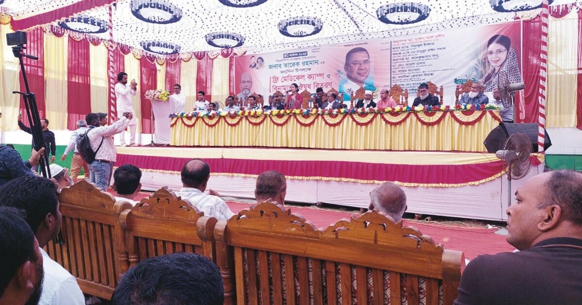 তারেক রহমানের জন্মদিনে শেরপুরে বিনামূল্যে চিকিৎসা ও ওষুধ বিতরণ বিএনপি