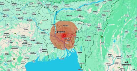 নরসিংদীতে ভূমিকম্পে মৃত ৪, শতাধিক আহত