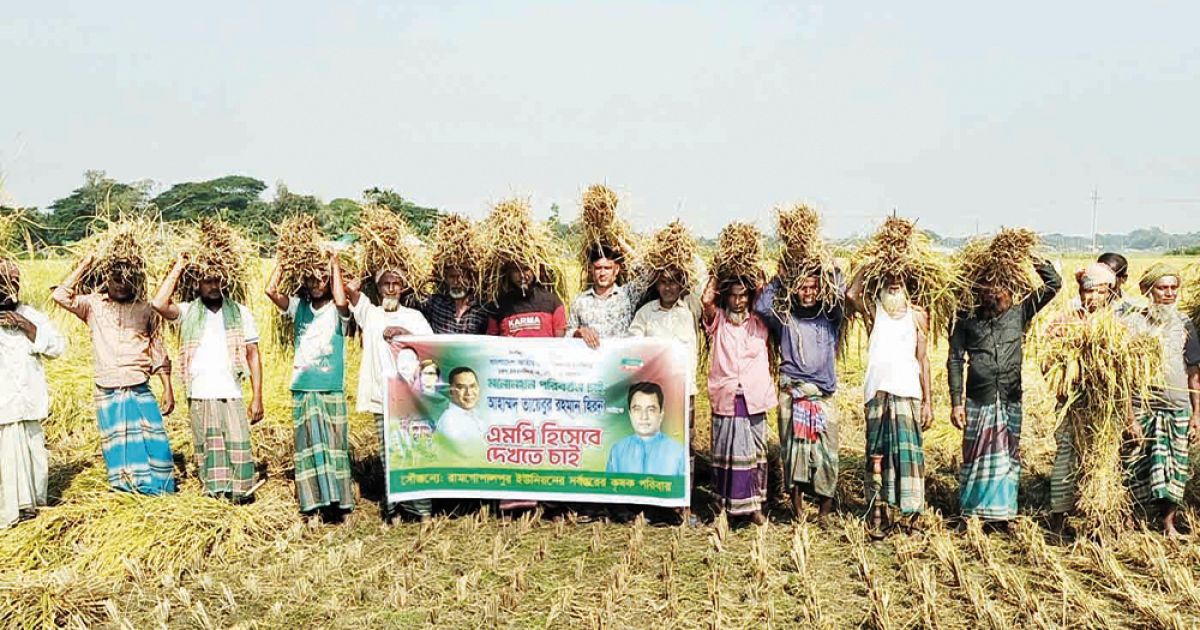 গৌরীপুর বিএনপির নেতার পক্ষে কৃষকদের রিভিউ দাবির ঝোঁক
