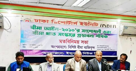 আইডিআরএ সংস্কার ছাড়া বিমা আইনের সংশোধন কার্যকর নয়