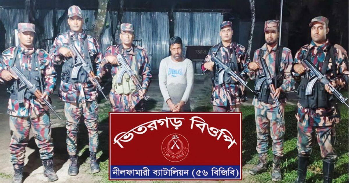 পঞ্চগড় সীমান্তে শূন্যরেখা অতিক্রম করে গরু চোরাকারবারী আটক