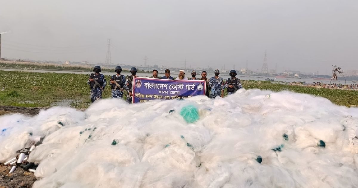 মুন্সিগঞ্জে কোস্ট গার্ডের অভিযান: প্রায় ৩৯ কোটি টাকার নিষিদ্ধ কারেন্ট জাল ও সুতার রিল জব্দ