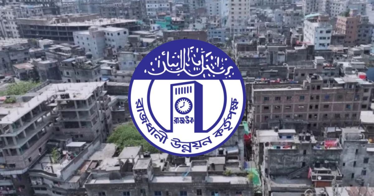 রাজধানীতে ৩০০টি ঝুঁকিপূর্ণ ভবন চিহ্নিত: রাজউক