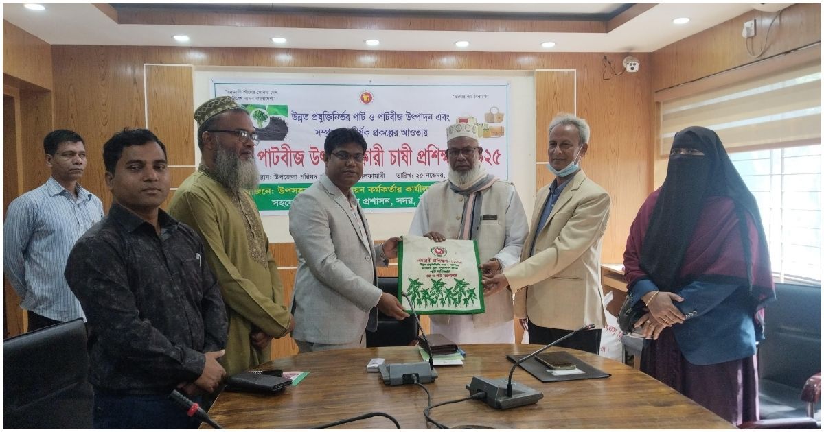 নীলফামারীতে পাটবীজ উৎপাদনকারী চাষীদের জন্য প্রশিক্ষণ কর্মশালা