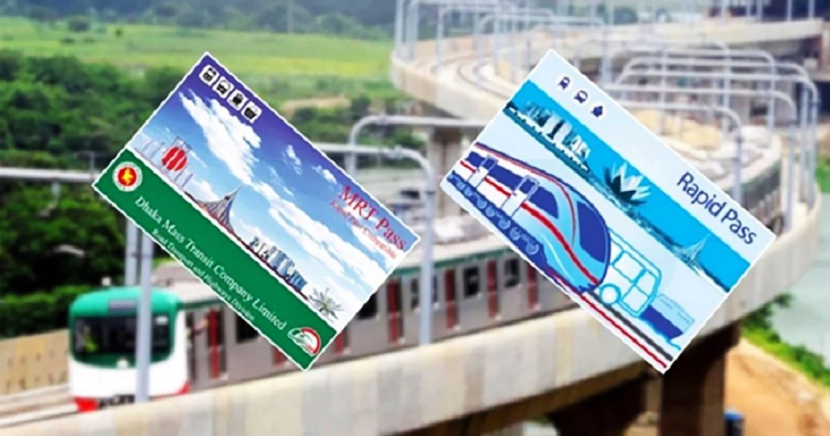 মেট্রোরেলে অনলাইন রিচার্জ সুবিধা চালু