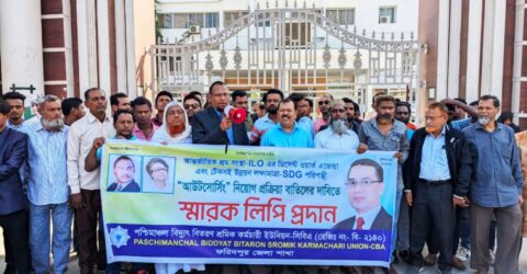 ফরিদপুরে বিদ্যুতে আউটসোর্সিং নিয়োগ বাতিলের দাবি জানানো হয়েছে