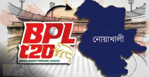 নোয়াখালী এক্সপ্রেস হলো বিপিএলের নতুন দল