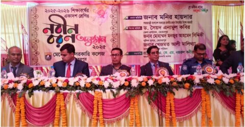 বর্ণিল আয়োজনের মধ্য দিয়ে মেহেরপুর সরকারি কলেজে নবীন বরণ ও সাংস্কৃতিক উৎসব
