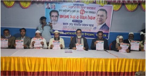 তারেক রহমানের ৩১ দফা প্রচারণা ও উঠান বৈঠক অনুষ্ঠিত, আতাউর রহমান আতা আহ্বান