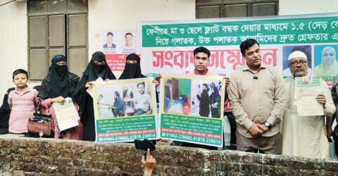 ফেনীতে অভিনব কায়দায় ফ্ল্যাট বন্ধক দিয়ে কোটি টাকা আত্মসাৎ