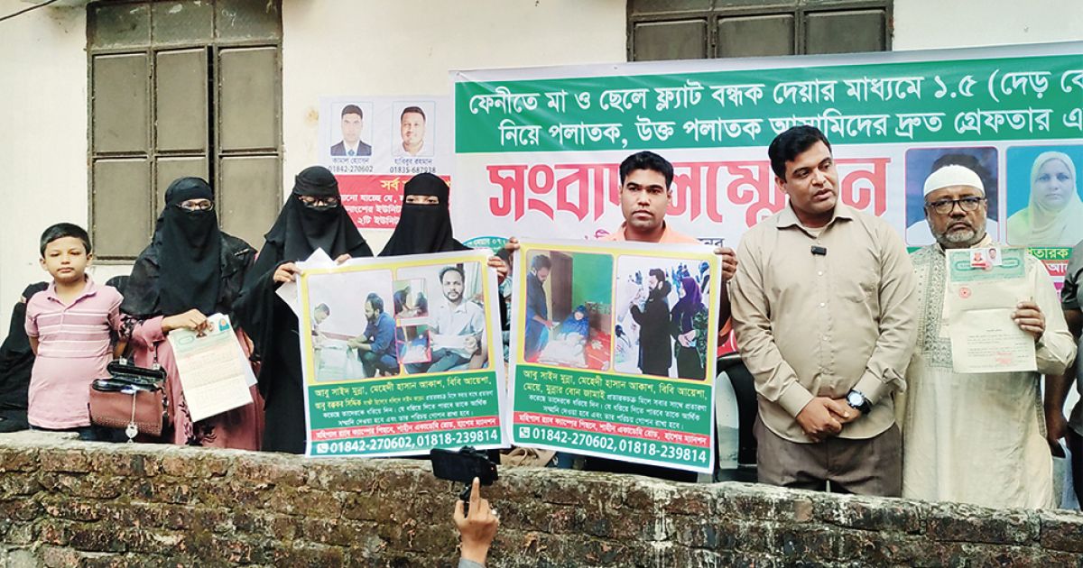 ফেনীতে অভিনব কায়দায় ফ্ল্যাট বন্ধক দিয়ে কোটি টাকা আত্মসাৎ