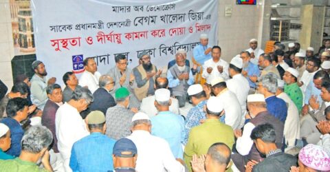 খালেদা জিয়ার অসুস্থতায় দেশজুড়ে দোয়া ও সমর্থন