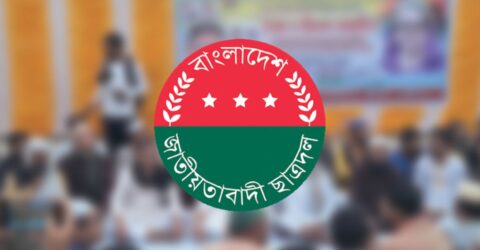 খালেদা জিয়ার সুস্থতা কামনায় ছাত্রদলের দেশেব্যাপী মিলাদের আয়োজন আজ