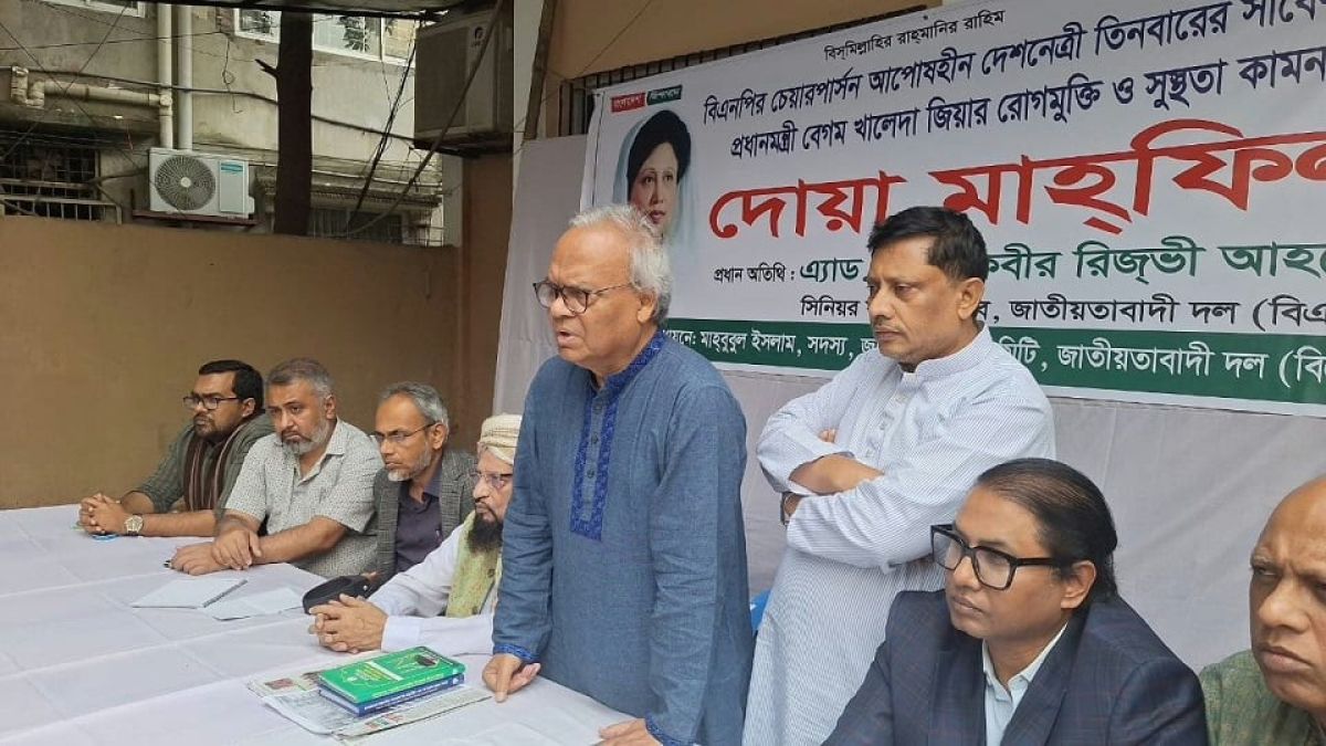 রিজভীর আহ্বান: খালেদা জিয়ার চিকিৎসা নিয়ে বিভ্রান্তি এড়ান