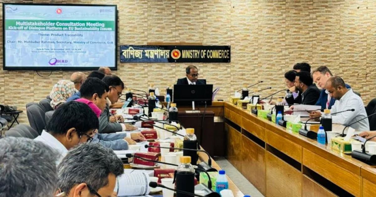 ইইউ বাজারে প্রবেশাধিকার বৃদ্ধিে ট্রেসেবিলিটি উন্নয়নে আলোচনা অনুষ্ঠিত