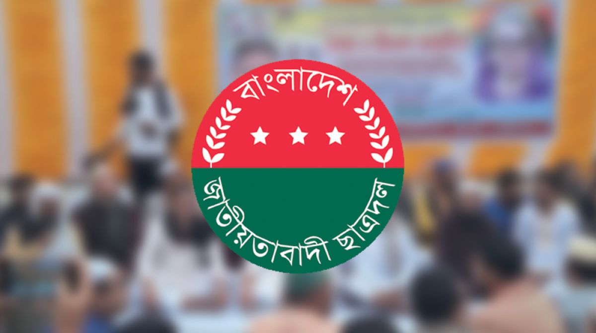 খালেদা জিয়ার সুস্থতা কামনায় ছাত্রদলের বিভিন্ন এলাকায় মিলাদ-মাহফিল আজ