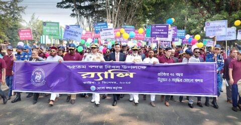 মোংলা বন্দরের ৭৫তম প্লাটিনাম জয়ন্তী উদযাপন