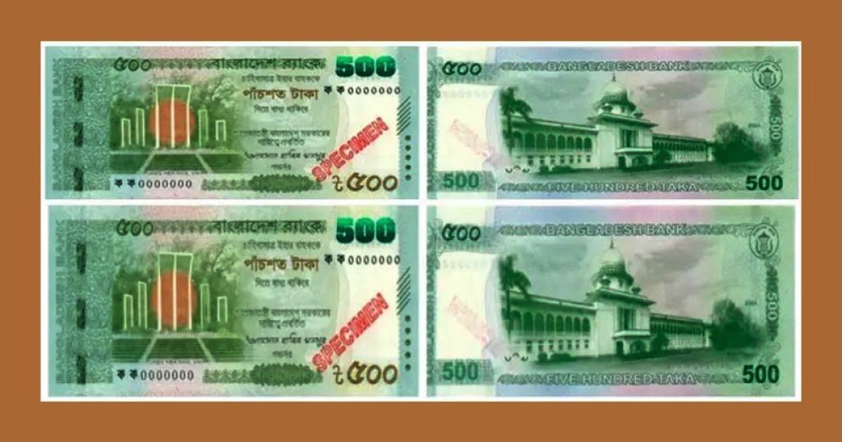 নতুন ৫০০ টাকার নোট আজ বাজারে আসছে