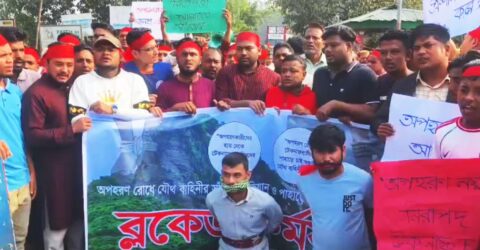 টেকনাফে অপহরণ ও সেনাঘাঁটি স্থাপনের দাবিতে কর্মসূচি