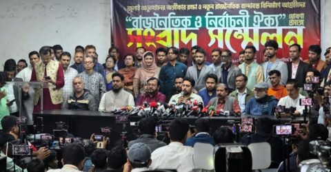 এনসিপি ছাড়া অন্য দুই দলের সঙ্গে নতুন রাজনৈতিক জোটের আত্মপ্রকাশ
