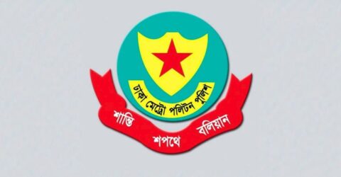 ডিএমপির আদেশে ১৫ পুলিশ পরিদর্শকের বদলি ও পদায়ন