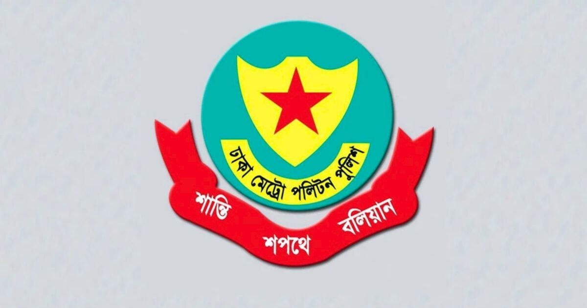 ডিএমপির আদেশে ১৫ পুলিশ পরিদর্শকের বদলি ও পদায়ন