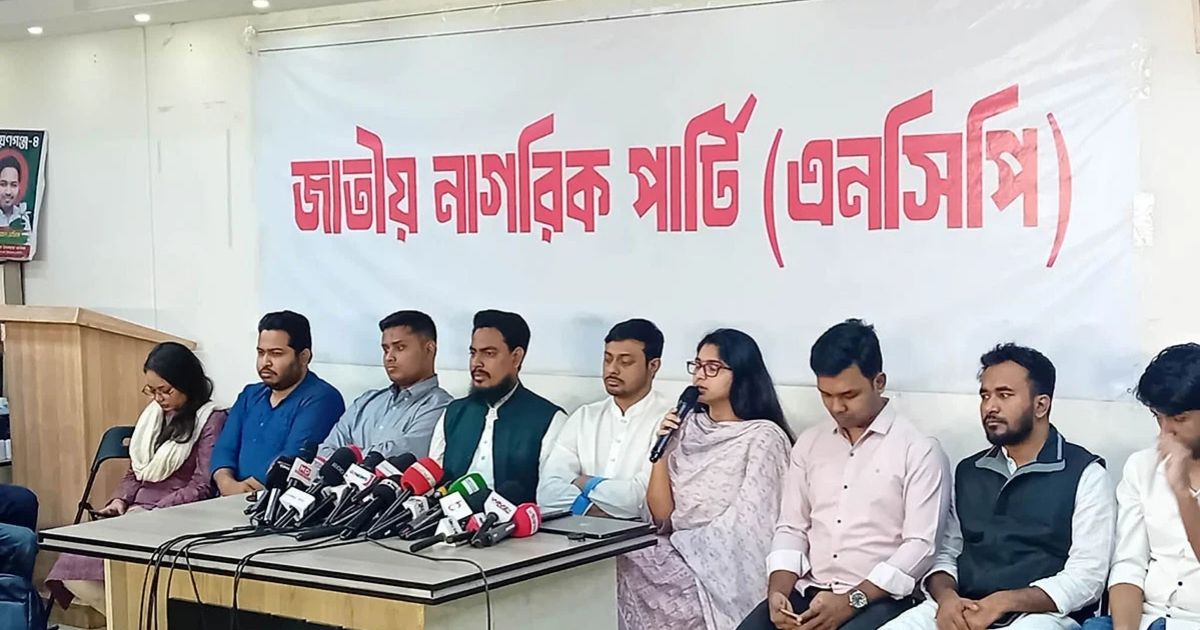 জাতীয় নাগরিক পার্টির প্রথম ধাপে ১২৫ আসনে প্রার্থী ঘোষণা