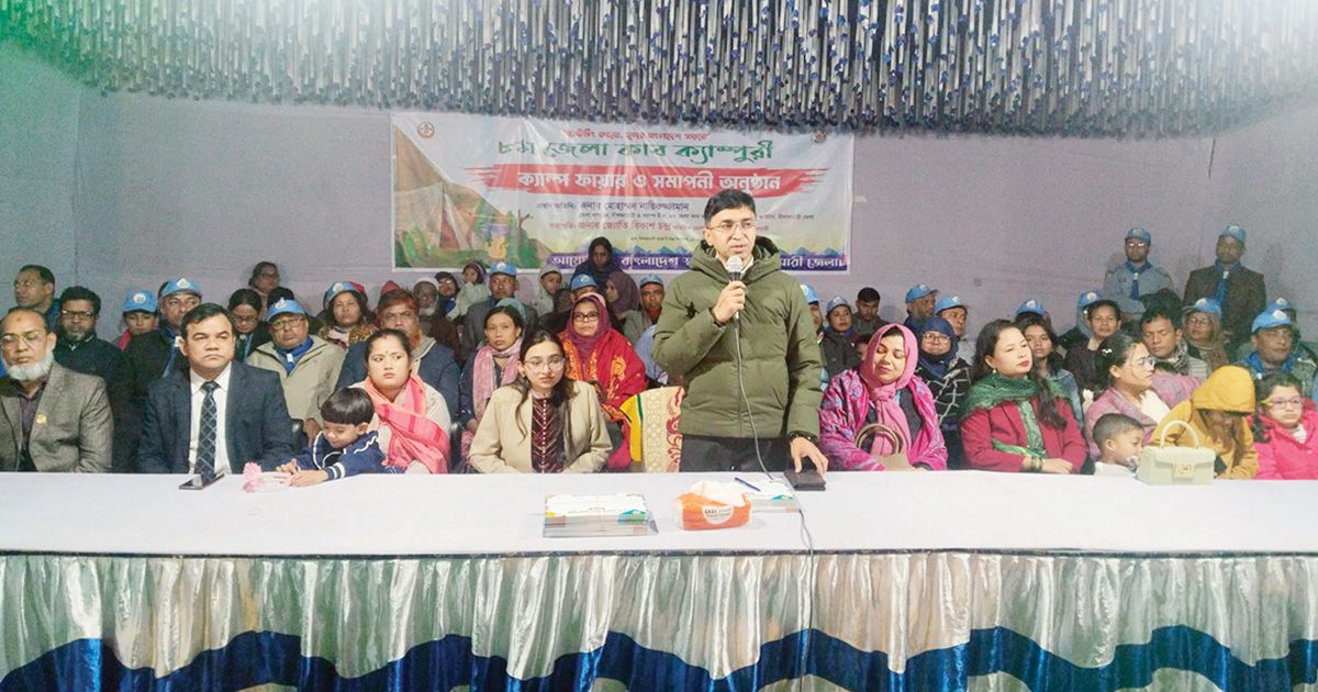 নীলফামারীতে ৮ম জেলা কাব ক্যাম্পের সমাপ্তি অনুষ্ঠিত