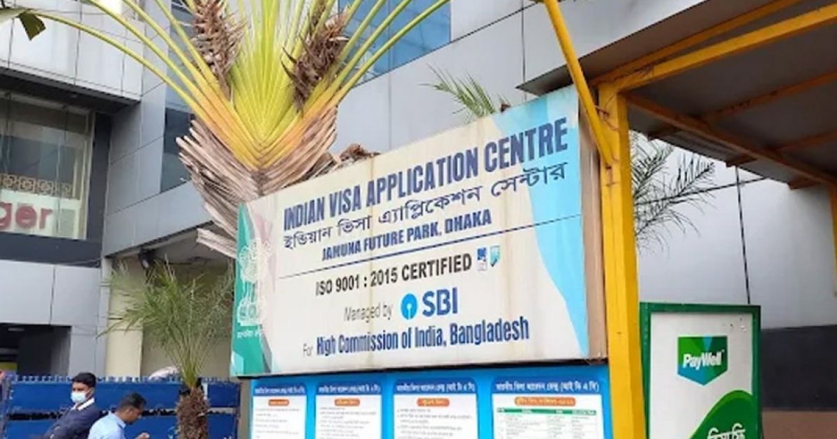 নিরাপত্তা শঙ্কায় ঢাকার ভারতীয় ভিসা সেন্টার বন্ধ ঘোষণা