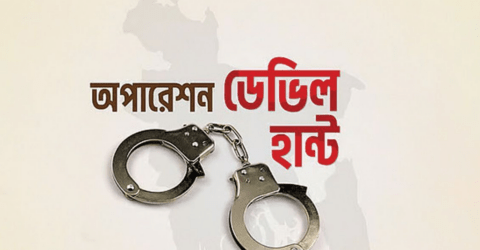 অপারেশন ডেভিল হান্ট ফেজ-২, দেশজুড়ে গ্রেফতার ১৮৬৬