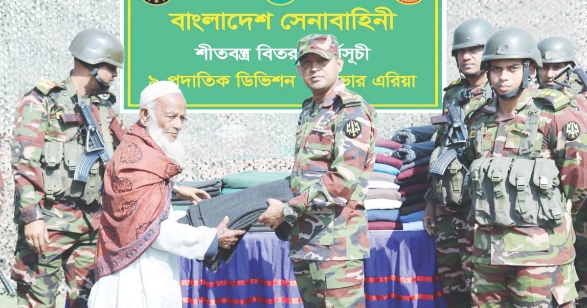 গাজীপুরে শীতার্ত দুস্থদের মাঝে সেনাবাহিনীর শীতবস্ত্র বিতরণ