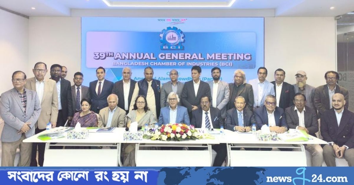 উৎপাদন শিল্পের প্রবৃদ্ধি বাড়াতে ভ্যাট ও কর কাঠামোকে যুক্তিসঙ্গত করার আহ্বান বিসিআইয়ের