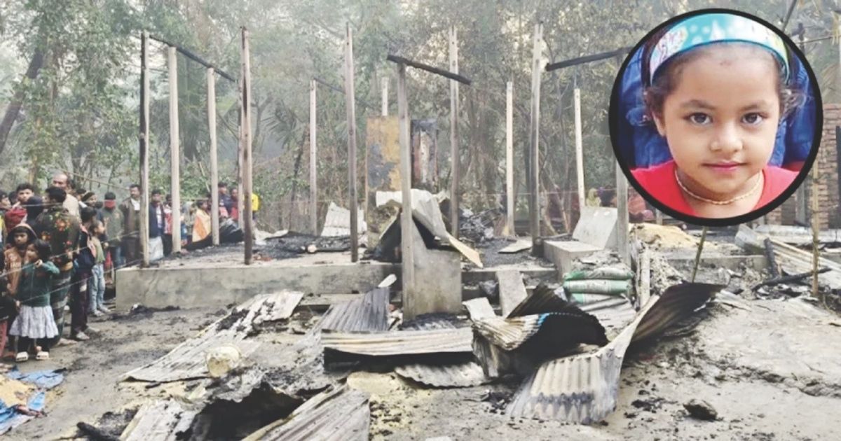 লক্ষ্মীপুরে বিএনপি নেতার বাড়িতে আগুনে শিশু মৃত্যুর ঘটনায় নিন্দা ও প্রতিবাদ