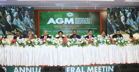 বিজিবিএর বার্ষিক সাধারণ সভা অনুষ্ঠিত