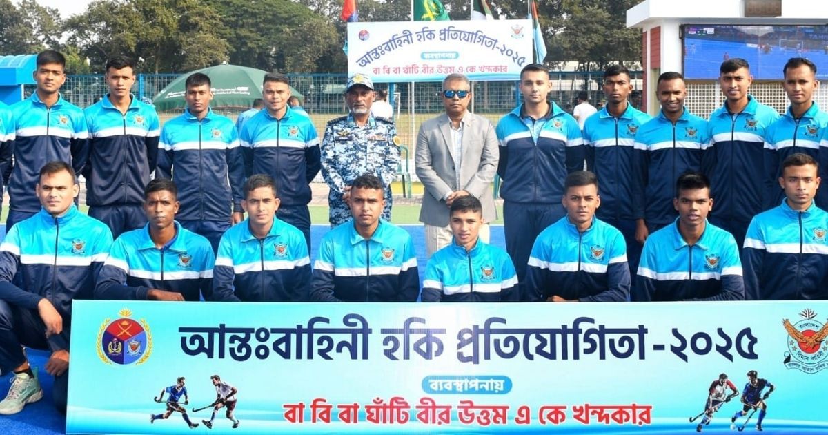 ঢাকায় শুরু হলো আন্তঃবাহিনী হকি প্রতিযোগিতা ২০২৫