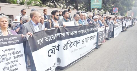 সাংবাদিক ও সাংস্কৃতিক কর্মীদের নিরাপত্তা ও হামলাকারীদের বিচারের দাবি জোটের