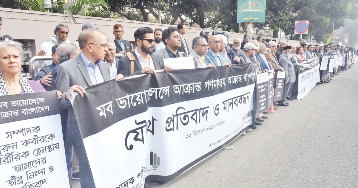 সাংবাদিক ও সাংস্কৃতিক কর্মীদের নিরাপত্তা ও হামলাকারীদের বিচারের দাবি জোটের