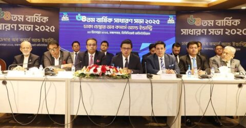 ডিসিসিআই-এর আহ্বানে ব্যবসা ও বিনিয়োগের সুবিধা নিশ্চিতের জন্য রাজনৈতিক ঐক্য প্রয়োজন