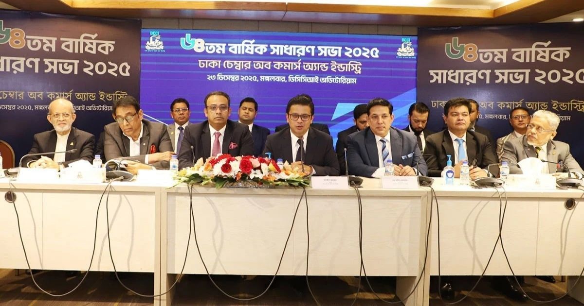 ডিসিসিআই এর উদ্যোগে ব্যবসা ও বিনিয়োগের জন্য সহায়ক পরিবেশ নিশ্চিতের আহ্বান