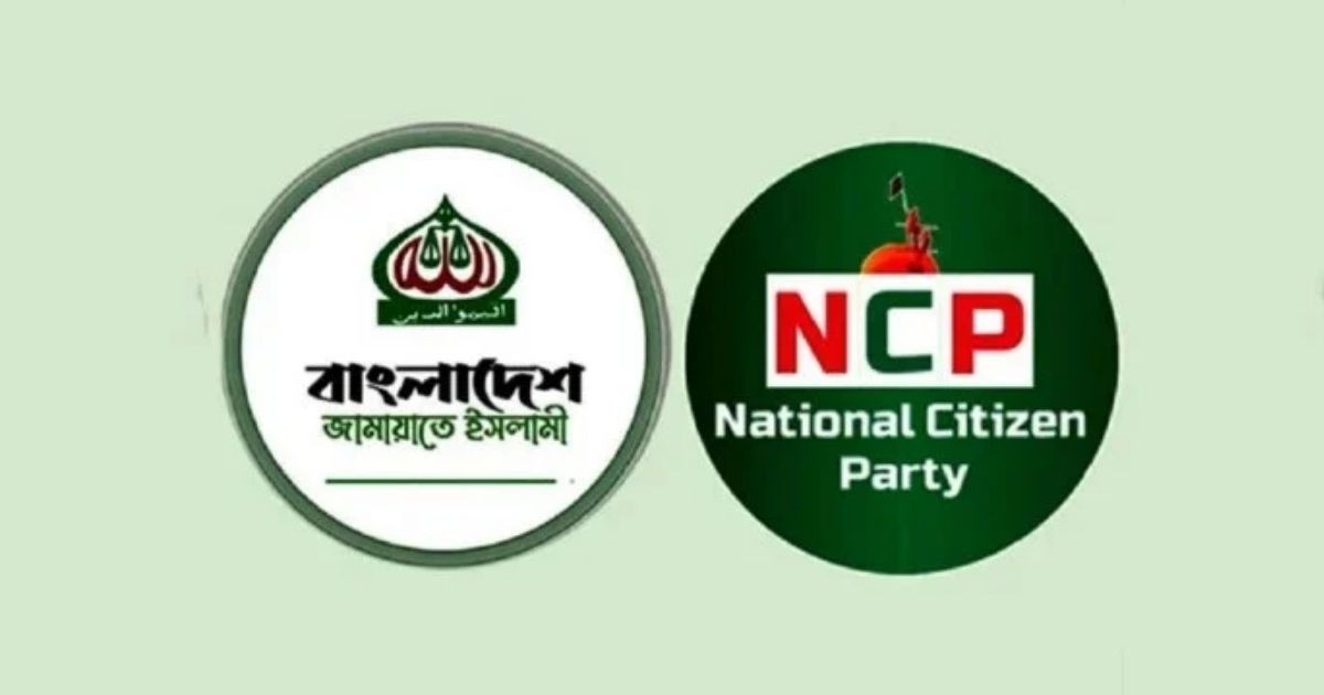 জামায়াতের সাথে জোটে আপত্তি জানিয়ে এনসিপির ৩০ শীর্ষ নেতা পাঠিয়েছেন খোলা চিঠি