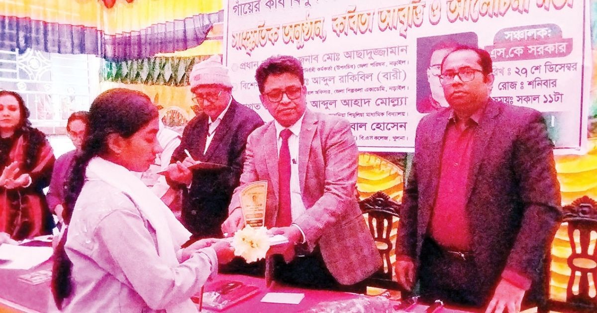 নড়াইলে কবির জন্মদিনে মেধাবী ছাত্রদের সম্মাননা ভুবন ভরে উঠল উৎসাহে