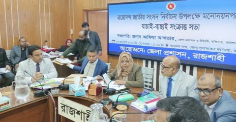 রাজশাহীতে দুই আসনের মনোনয়নপত্র বাতিলের ঘটনা ঘটেছে