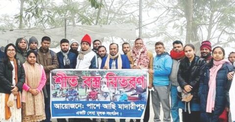 মাদারীপুরে ভাসমান ও দরিদ্রদের মাঝে শীতবস্ত্র বিতরণ